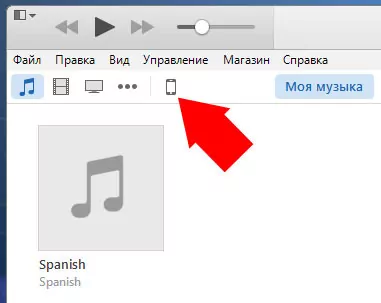 отправка аудио значок устройства