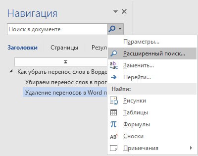 навигация активация расширенного поиска