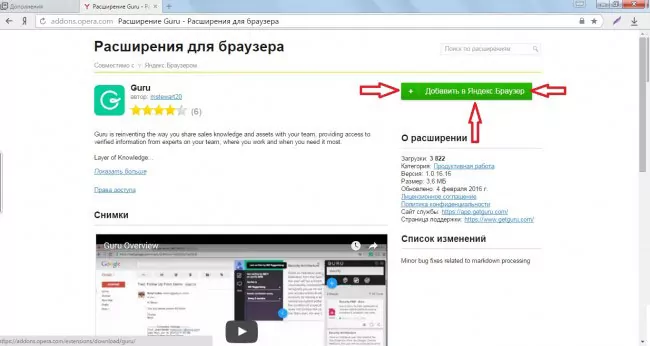 клавиша добавления инструмента
