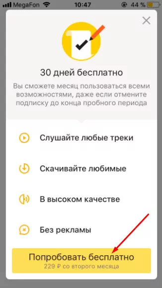 меню строка Попробовать бесплатно