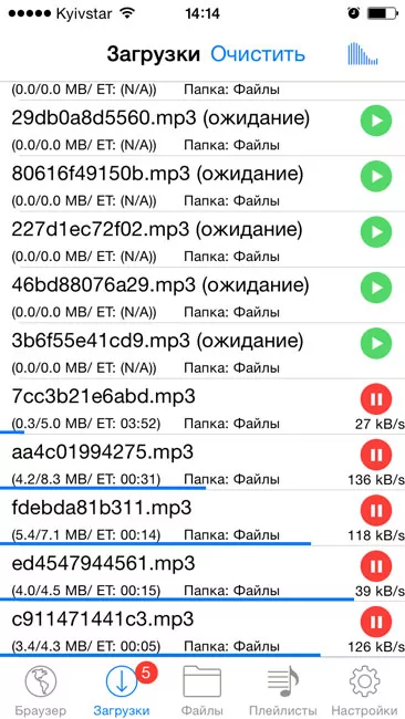 iDownloader Pro папка загрузок