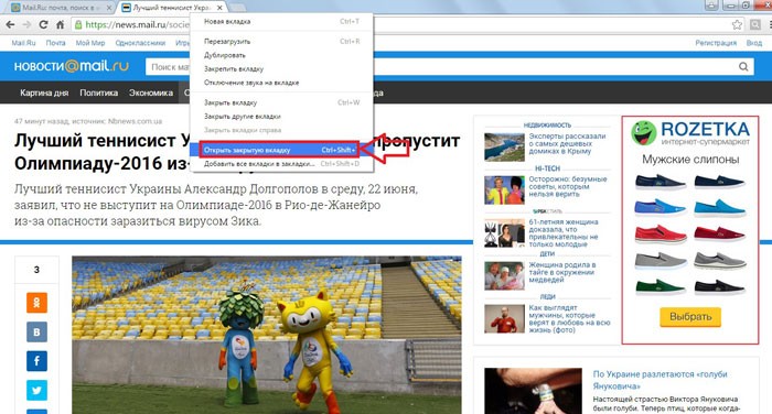 Хром открытие закрытой вкладки
