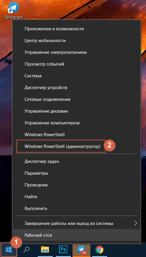 Запуск PowerShell