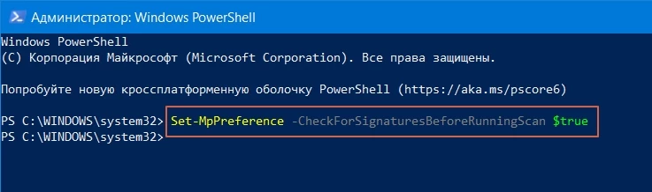 -CheckForSignaturesBeforeRunningScan true