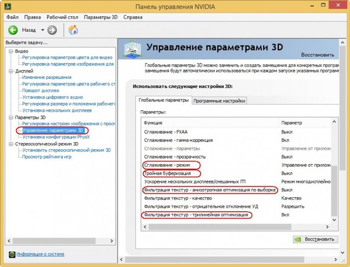 Parametry NVIDIA панель управления 3D параметрами